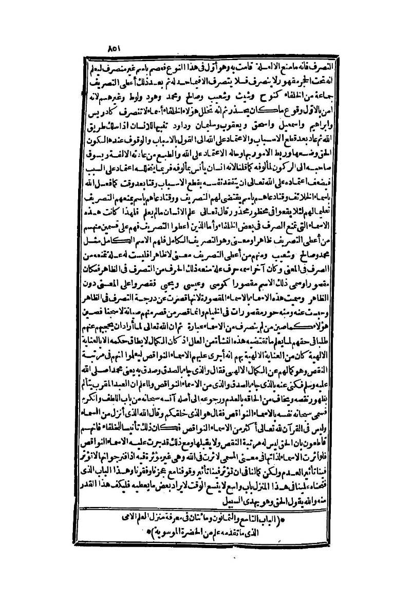 futmak.com - Page 851 - from part Two of the second Boulaq edition